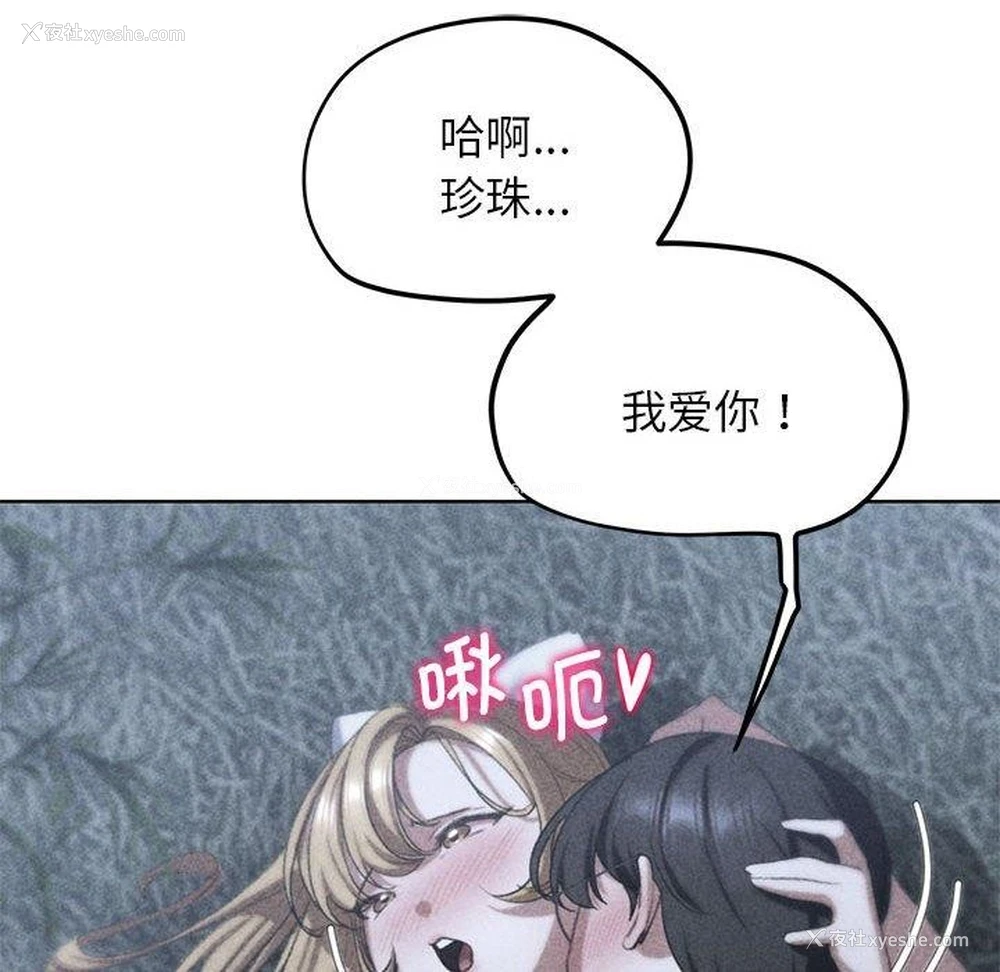8P - 危险同学会