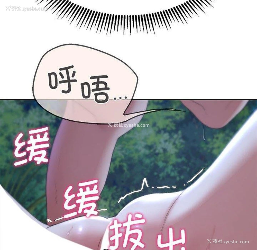 96P - 危险同学会