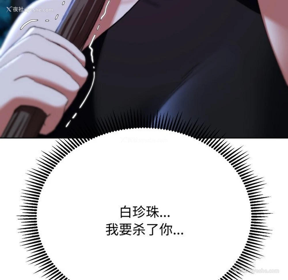 116P - 危险同学会