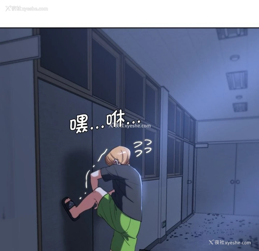 119P - 危险同学会