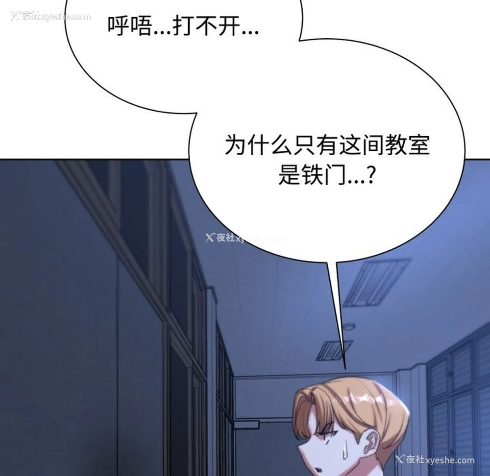 121P - 危险同学会