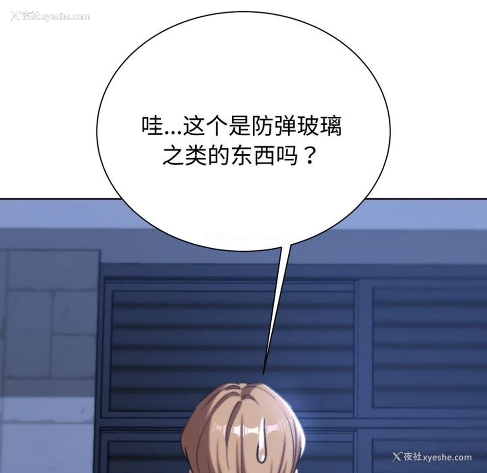 129P - 危险同学会