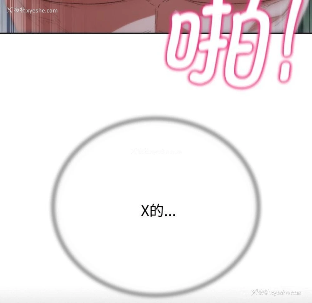 140P - 危险同学会