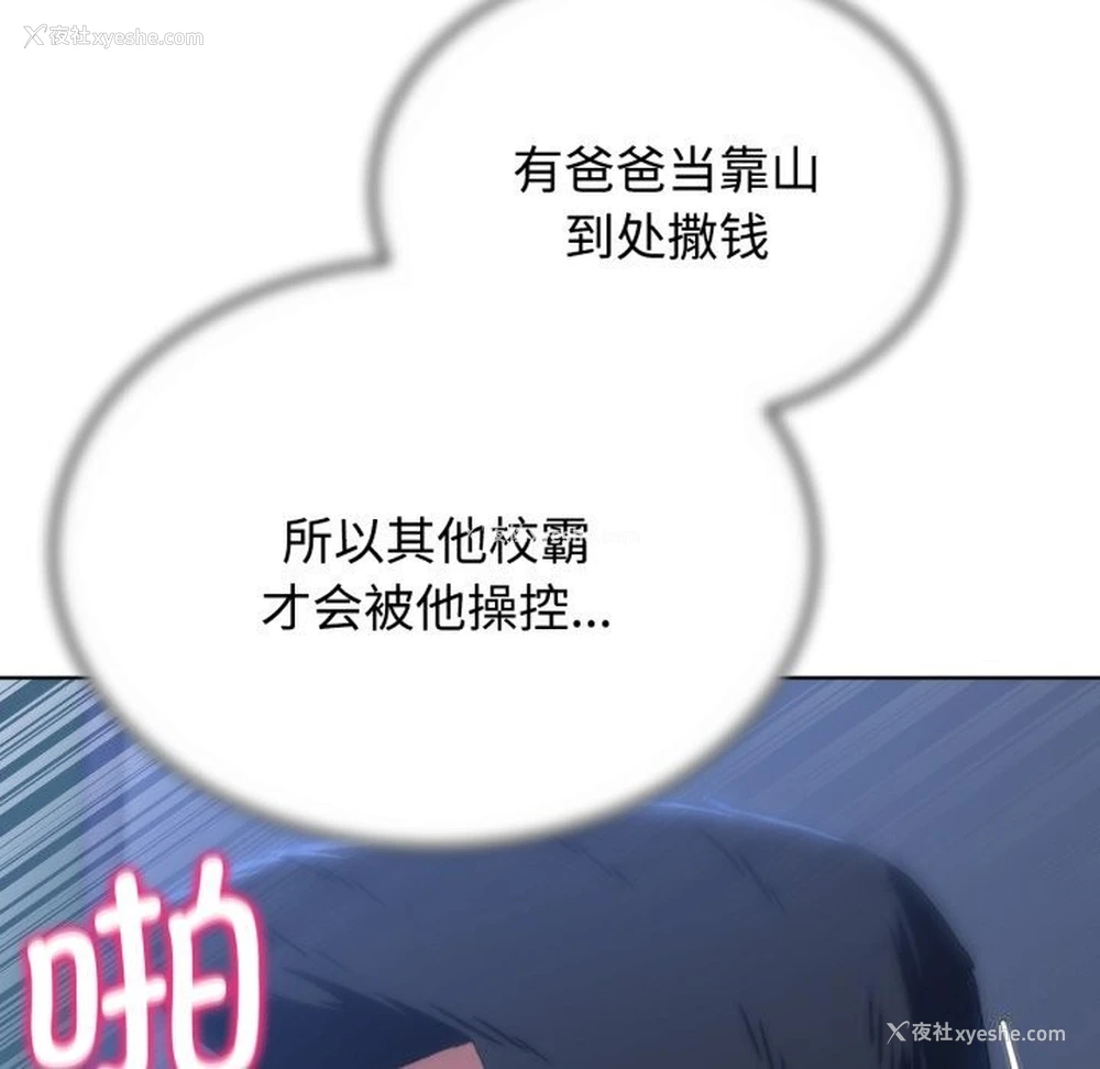 147P - 危险同学会