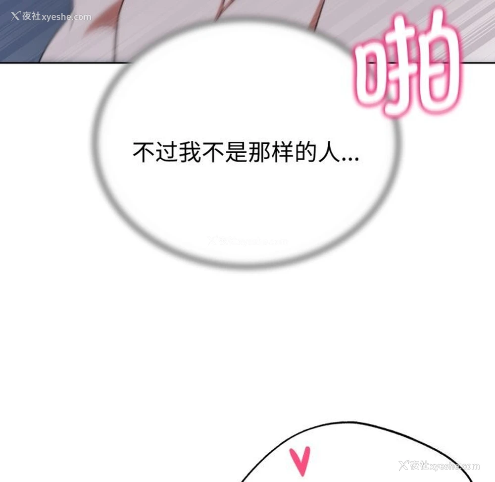 149P - 危险同学会