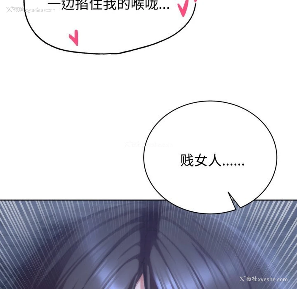 153P - 危险同学会