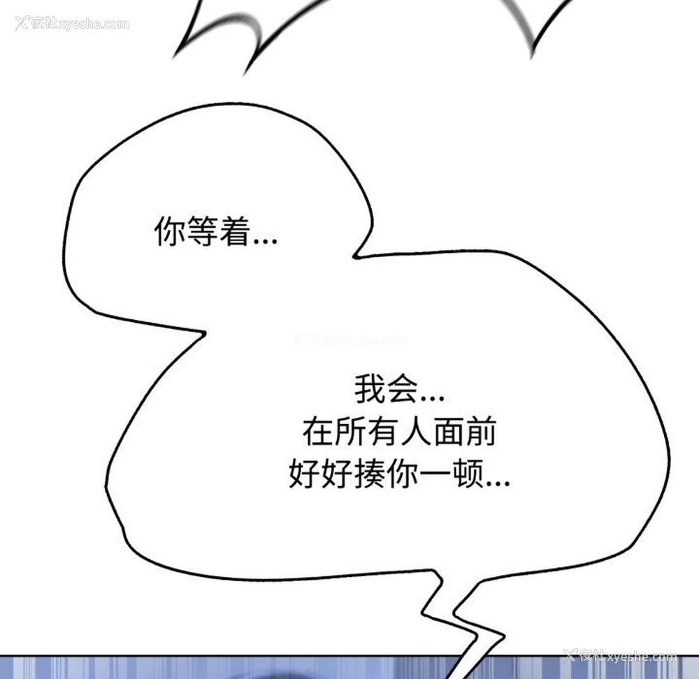 156P - 危险同学会