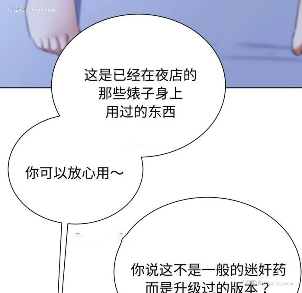 165P - 危险同学会