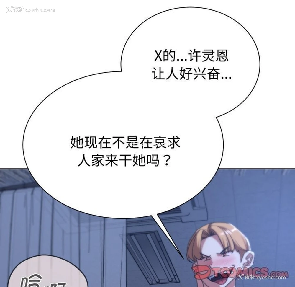 172P - 危险同学会