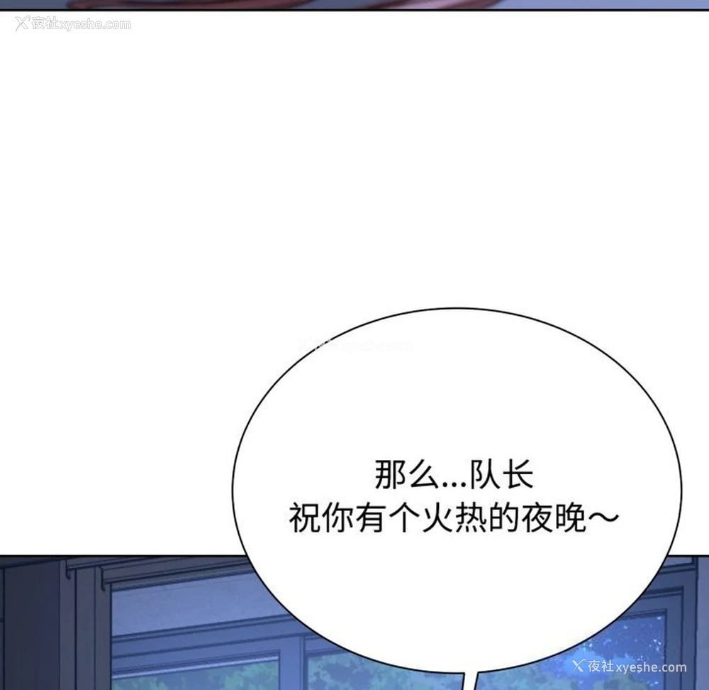 174P - 危险同学会