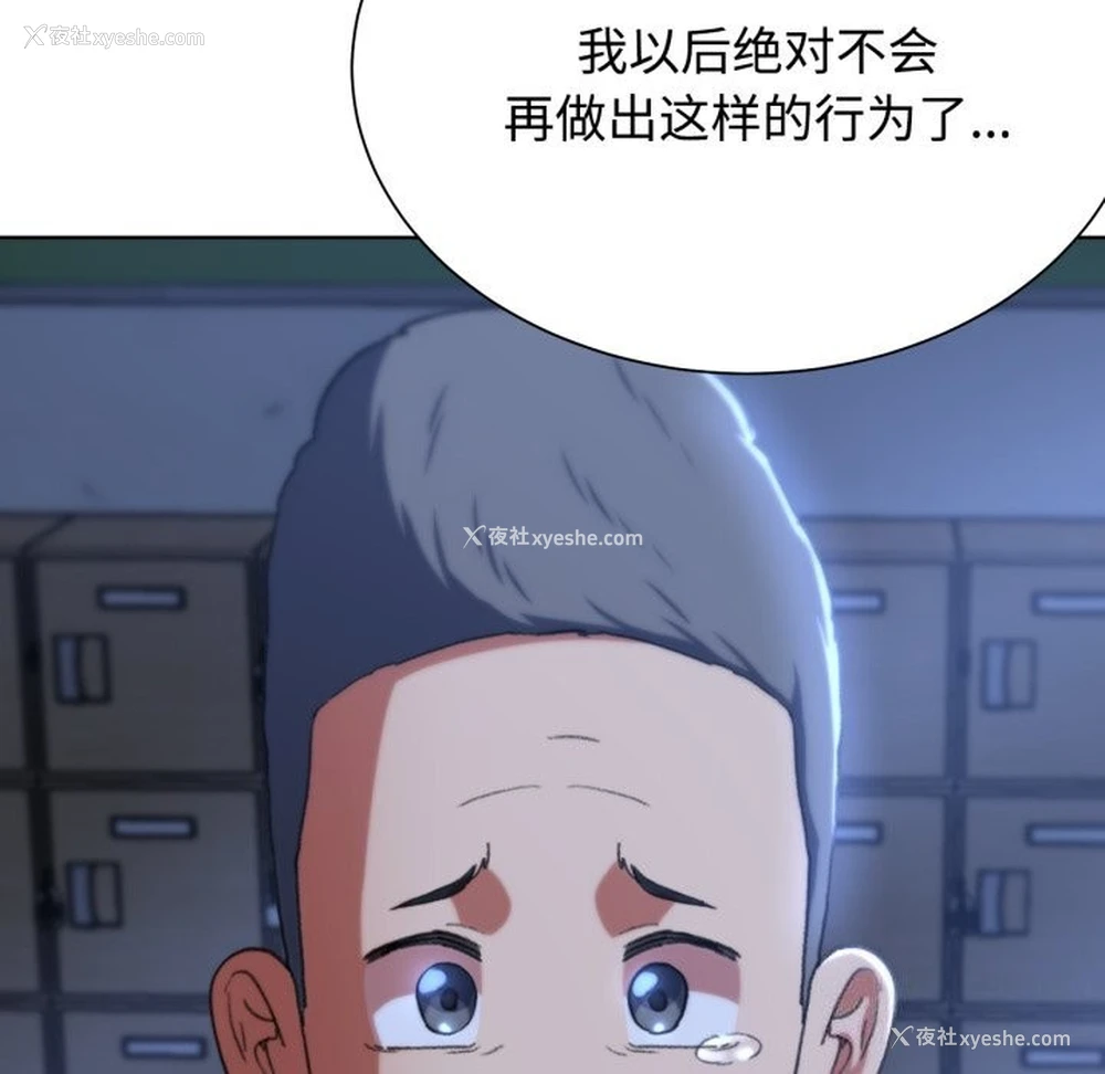 192P - 危险同学会