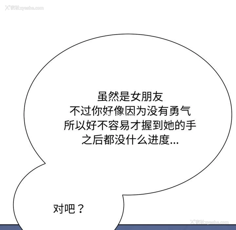 194P - 危险同学会