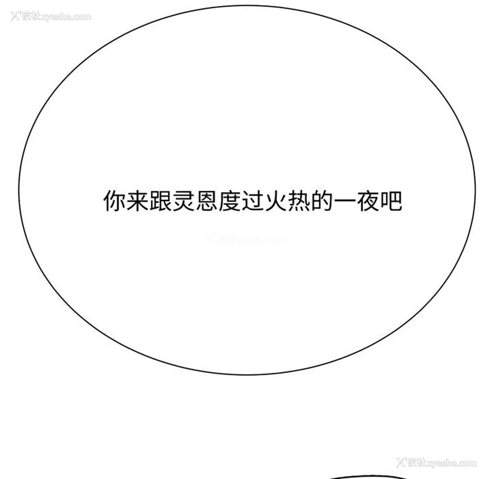 199P - 危险同学会
