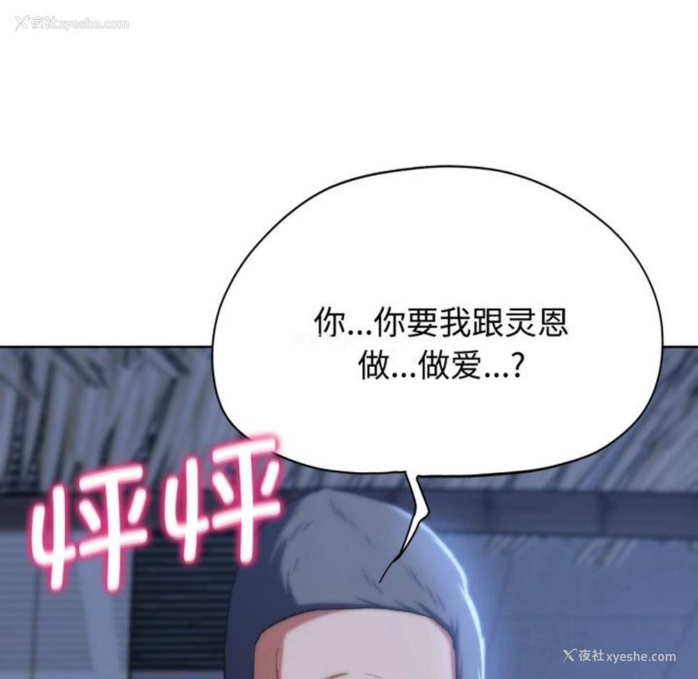 203P - 危险同学会