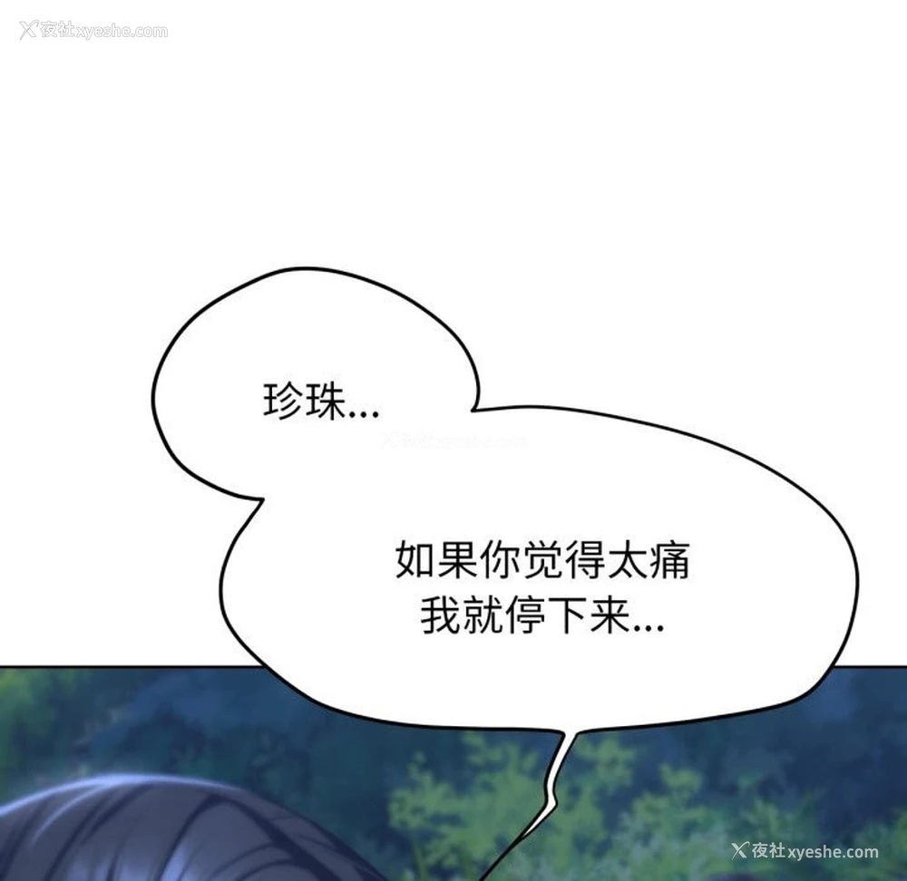 27P - 危险同学会