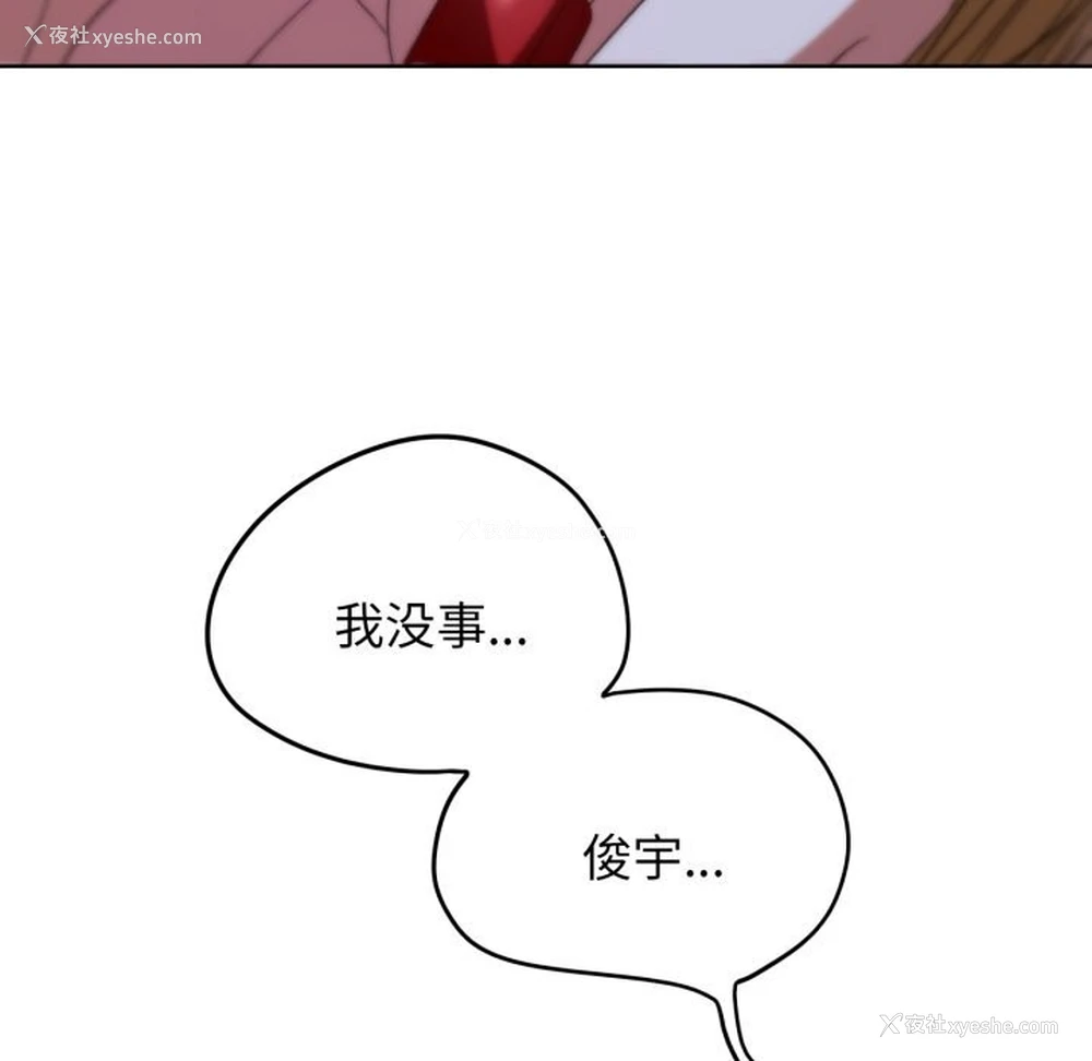 29P - 危险同学会