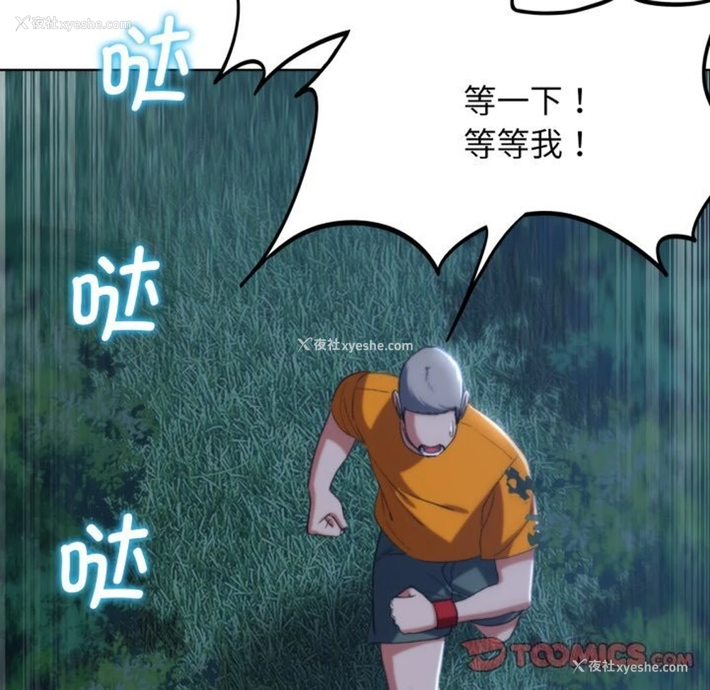 40P - 危险同学会