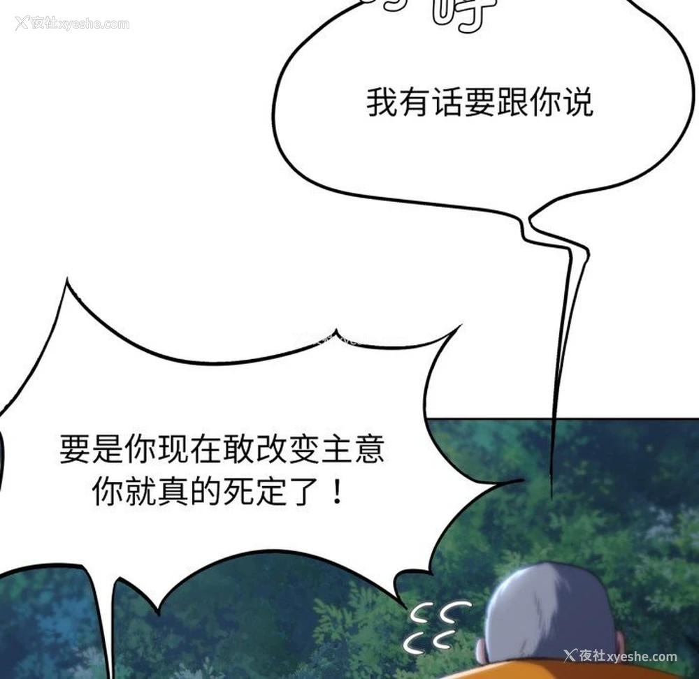 43P - 危险同学会