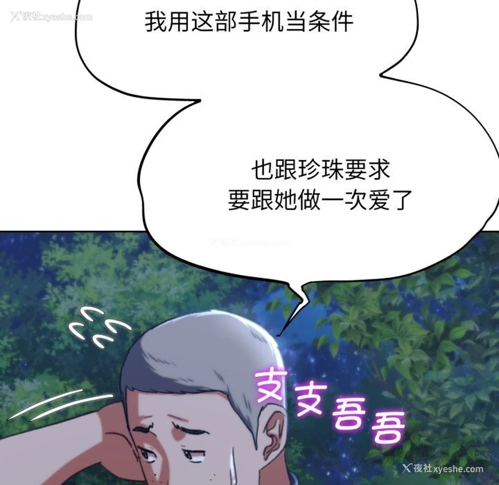 48P - 危险同学会