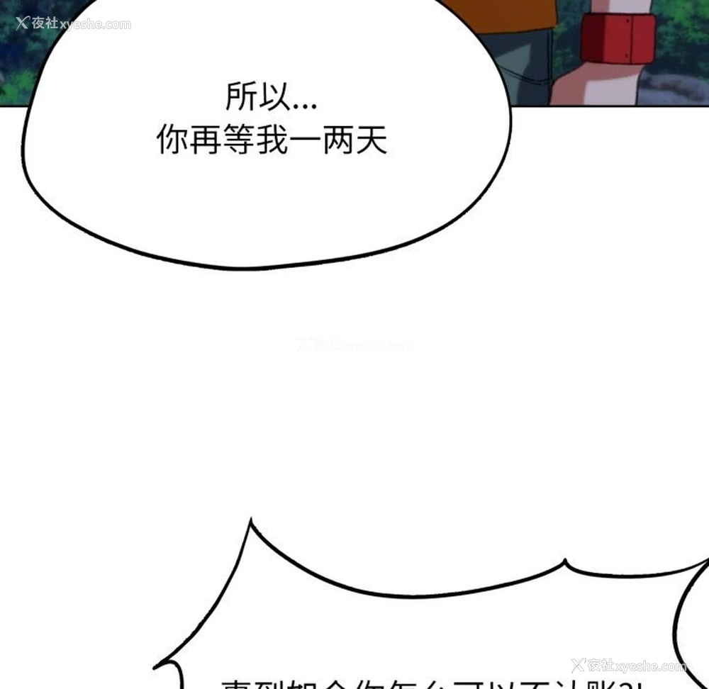 50P - 危险同学会