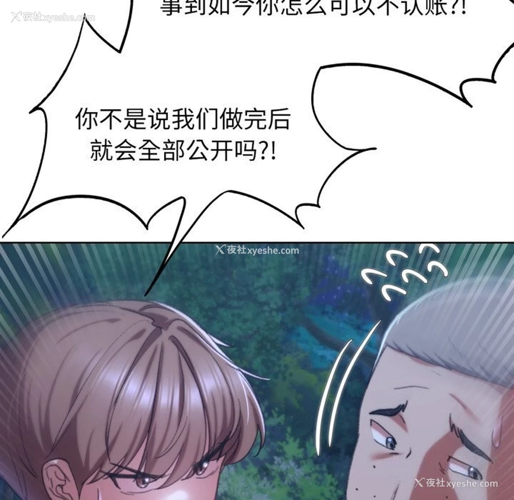 51P - 危险同学会