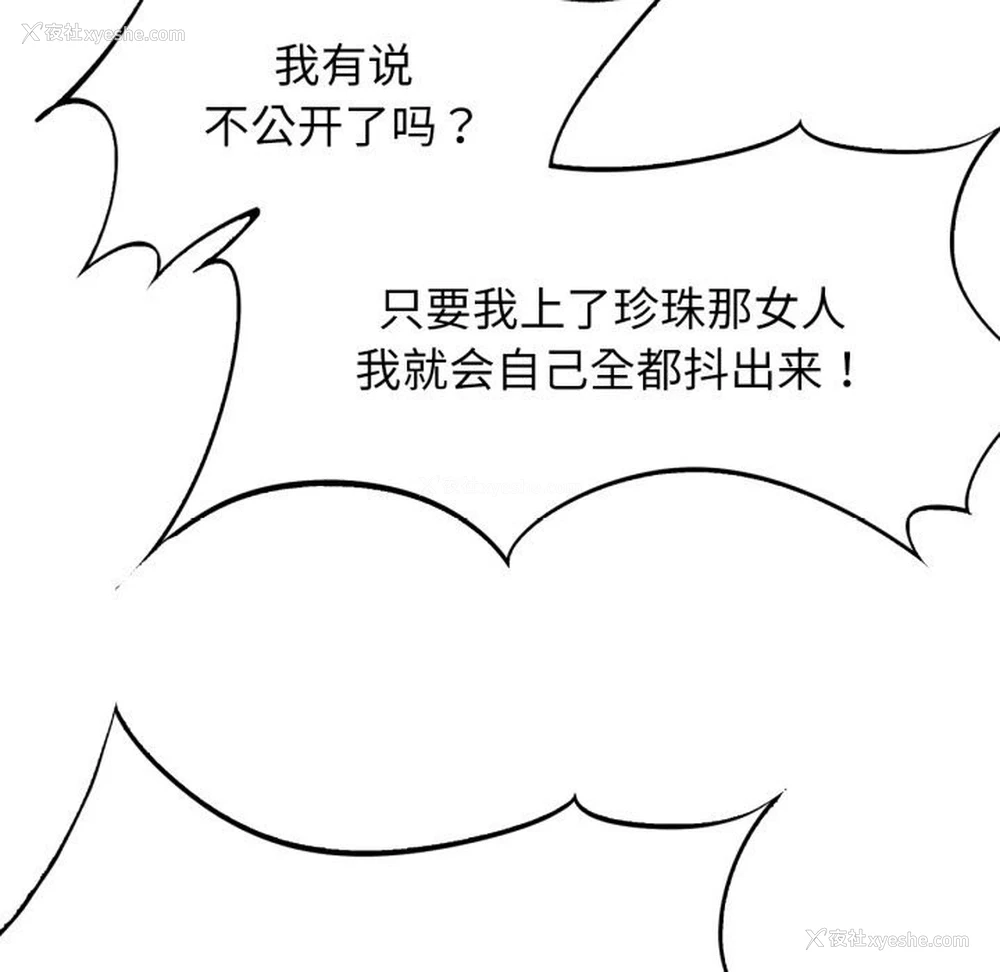 53P - 危险同学会