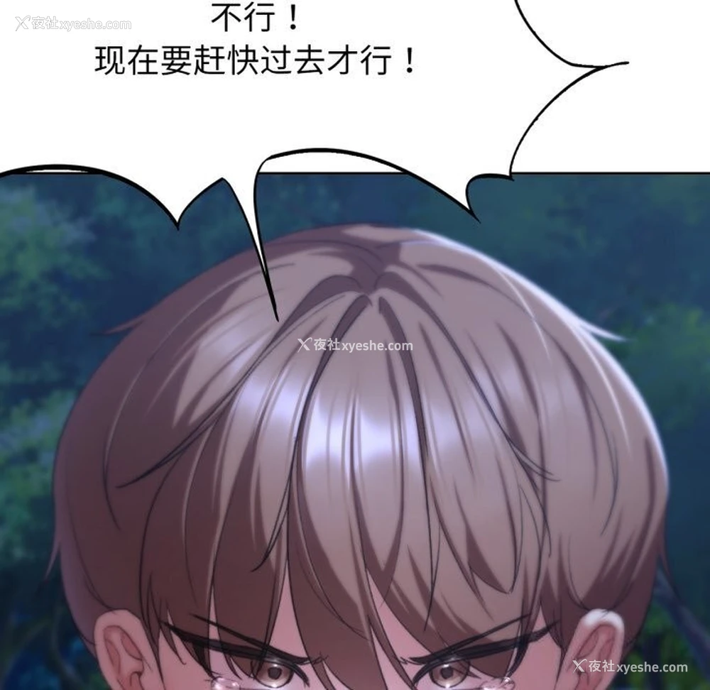54P - 危险同学会