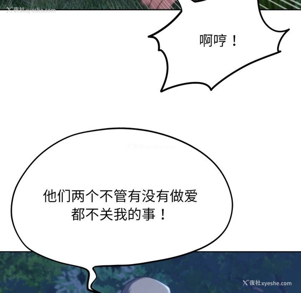 59P - 危险同学会