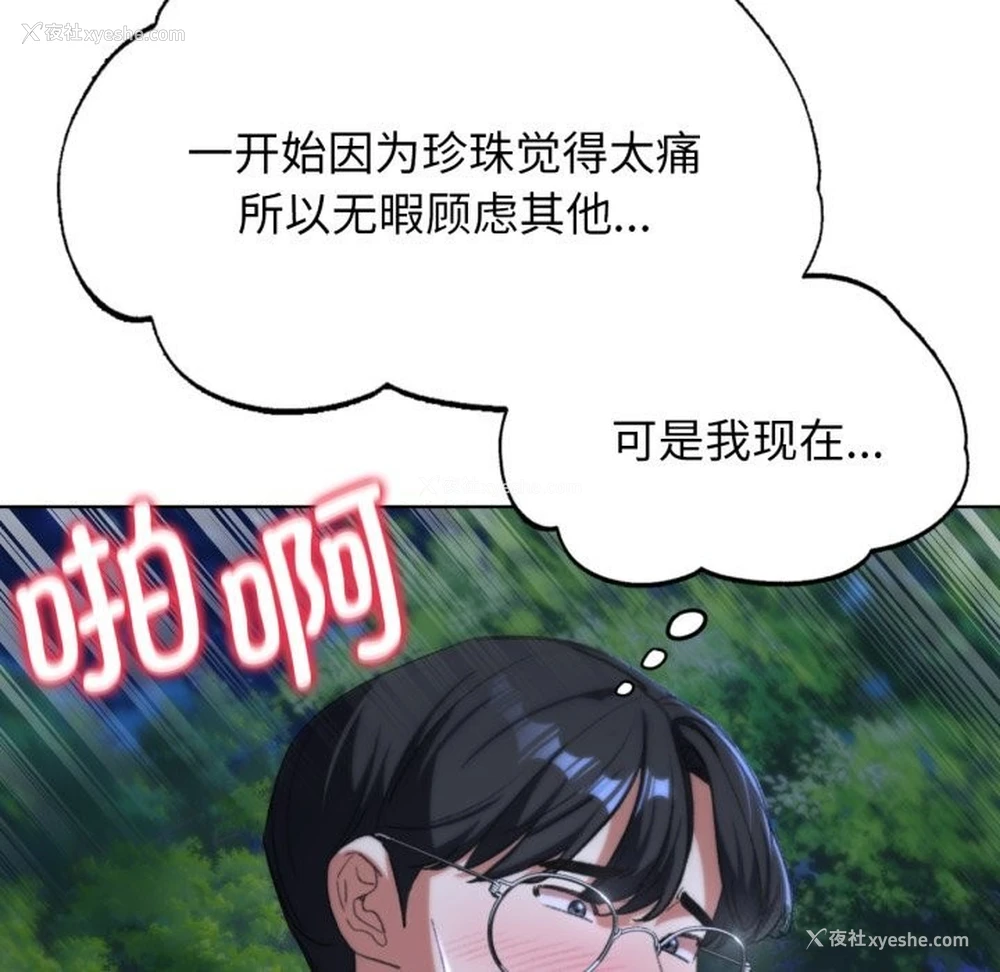 69P - 危险同学会