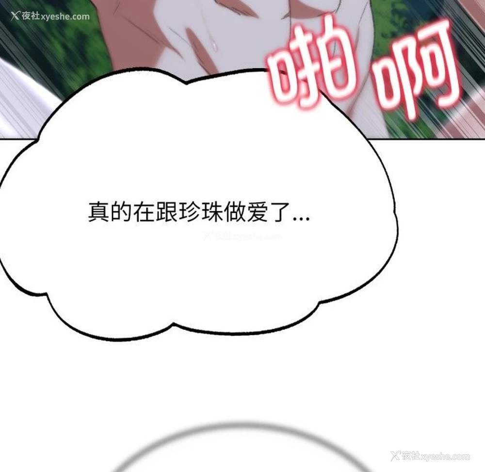 71P - 危险同学会