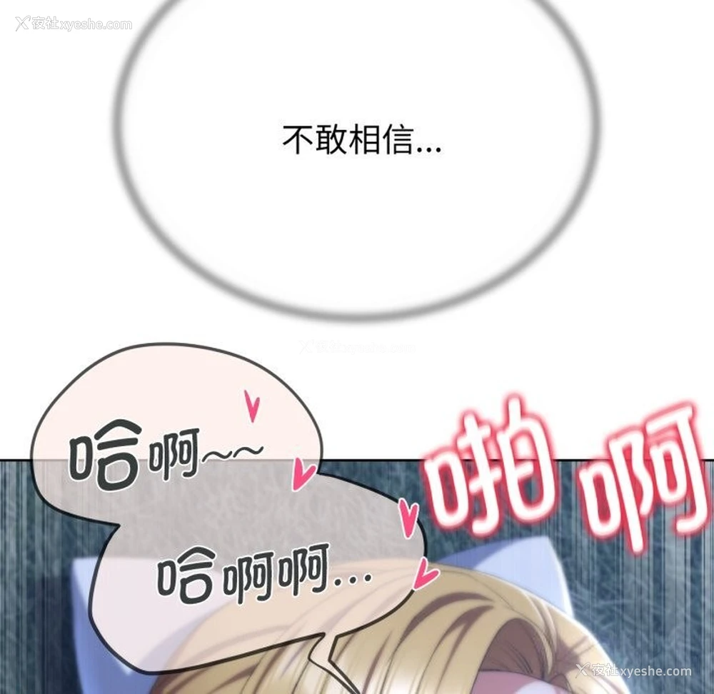 72P - 危险同学会