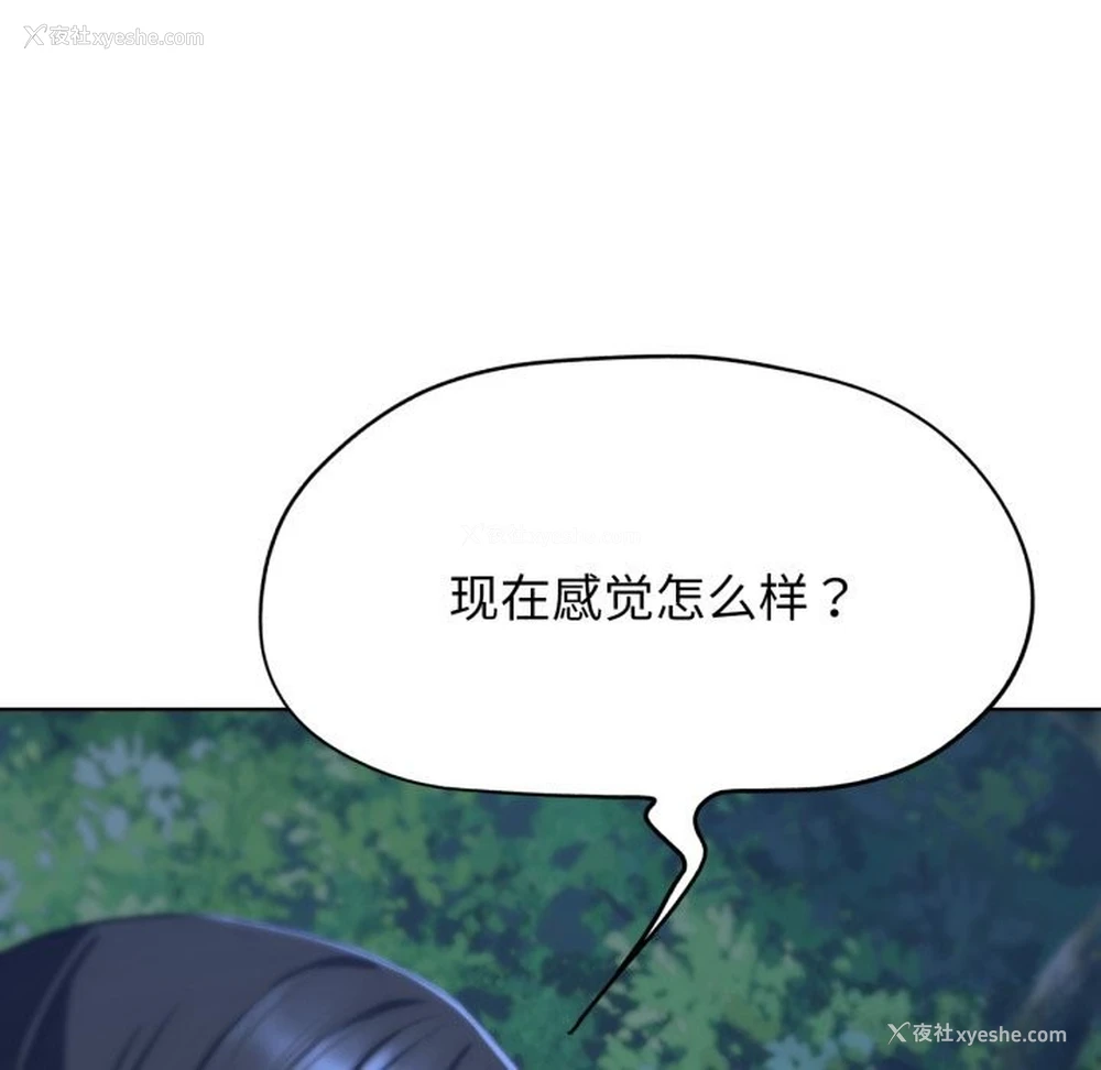 77P - 危险同学会