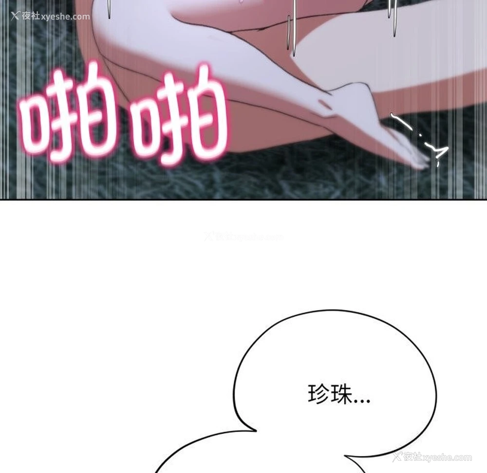 89P - 危险同学会