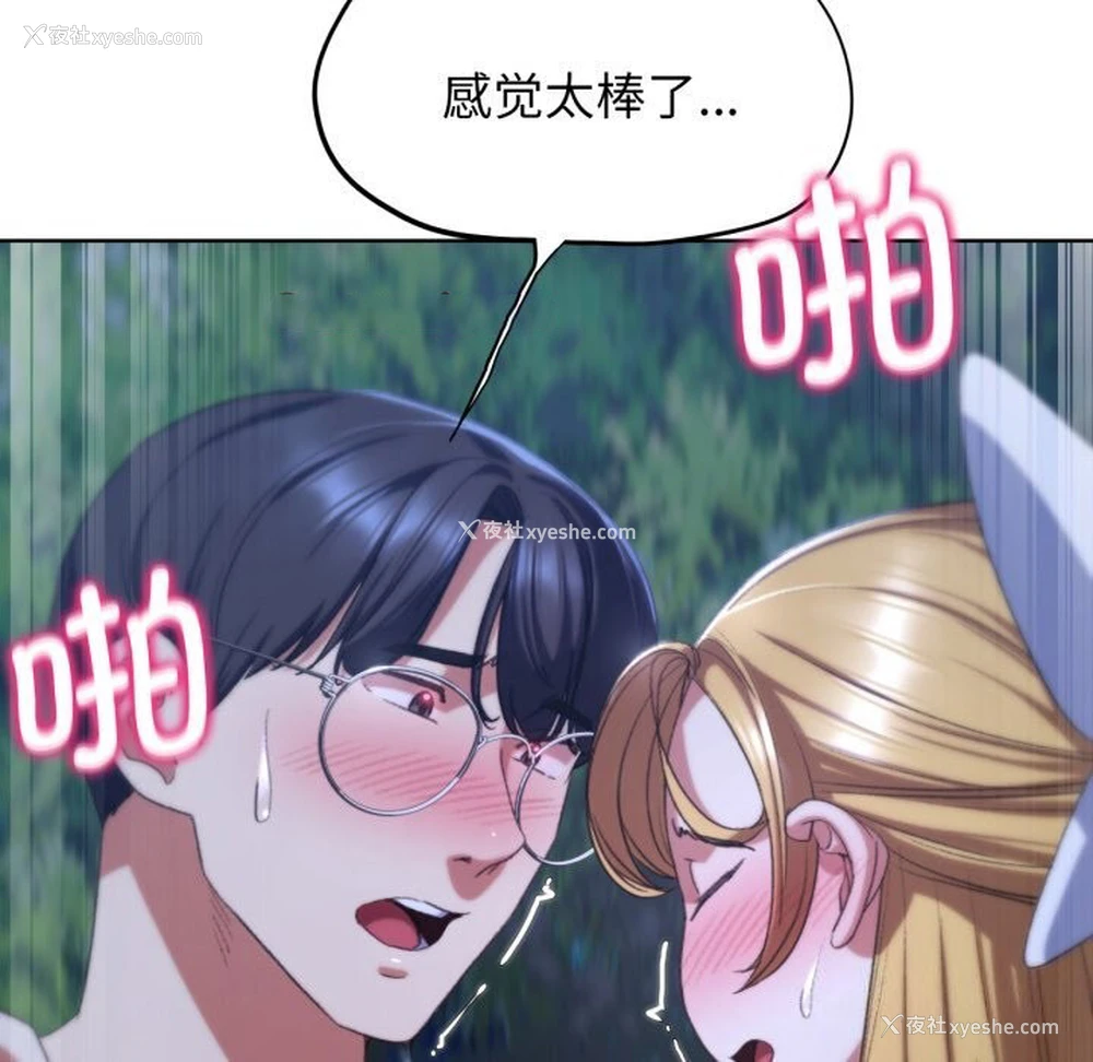 90P - 危险同学会