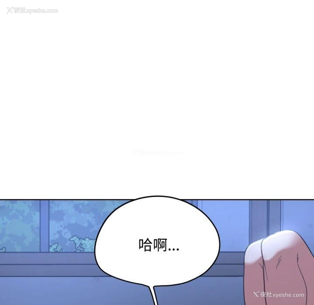 106P - 危险同学会