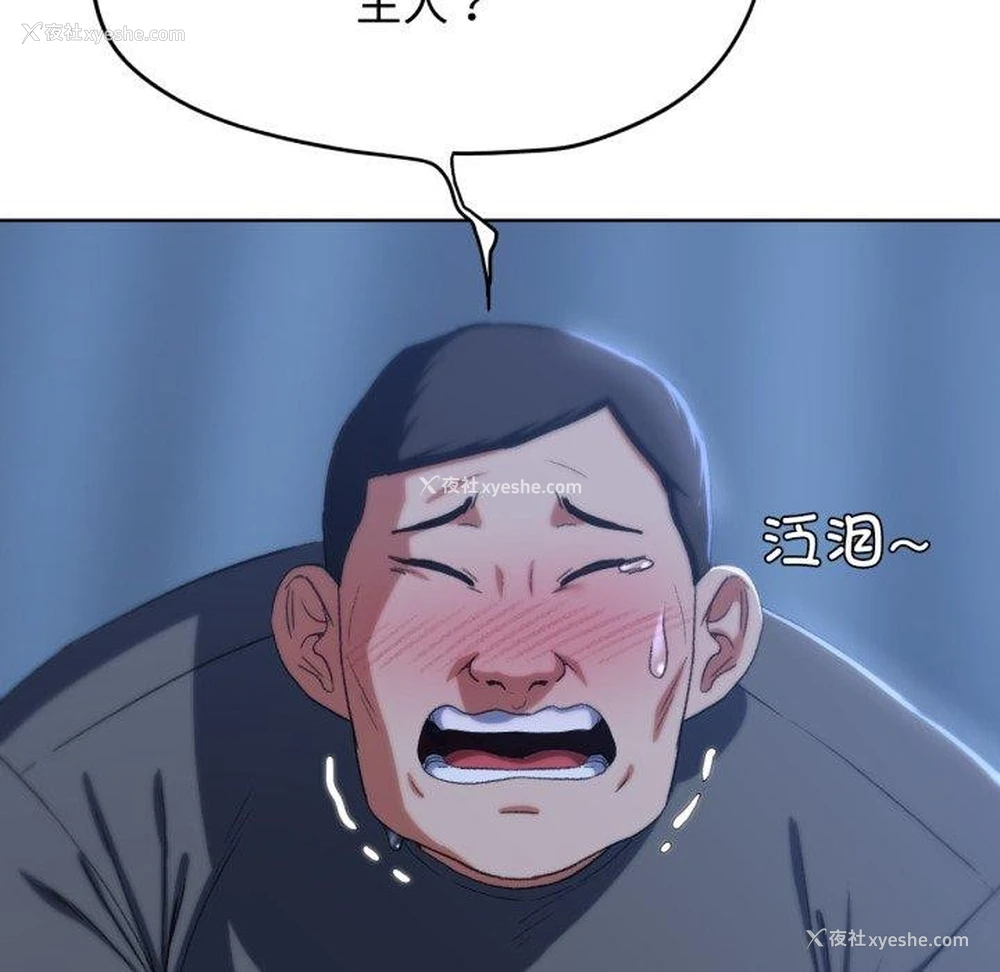 109P - 危险同学会