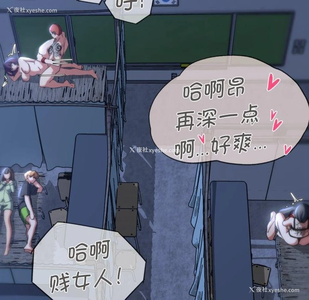127P - 危险同学会