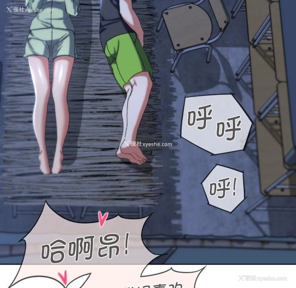130P - 危险同学会