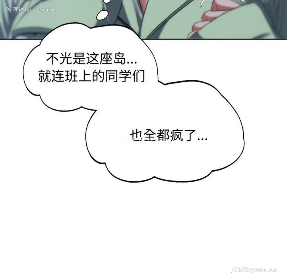 133P - 危险同学会