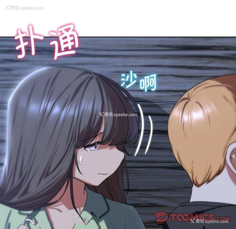 134P - 危险同学会