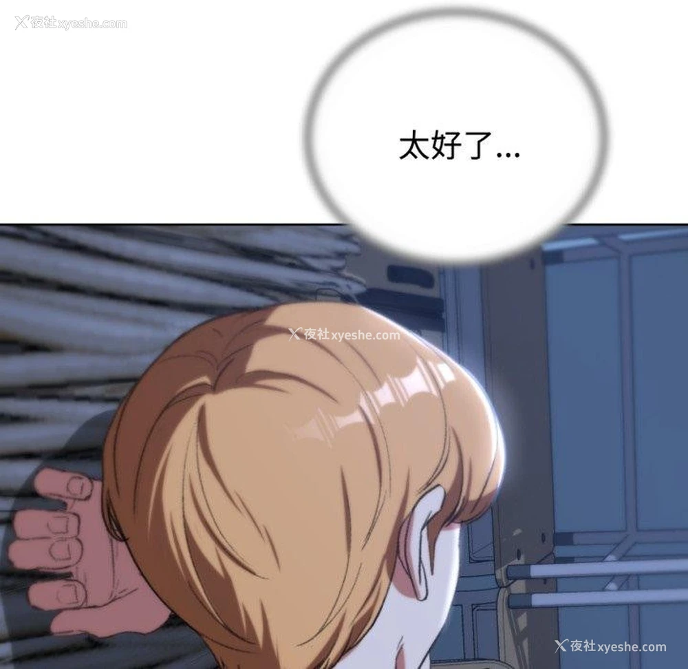 136P - 危险同学会