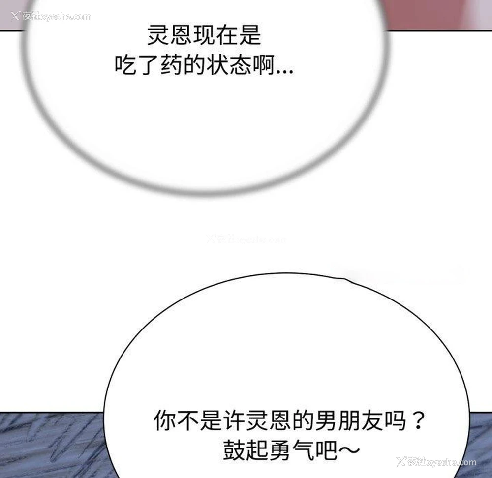 164P - 危险同学会