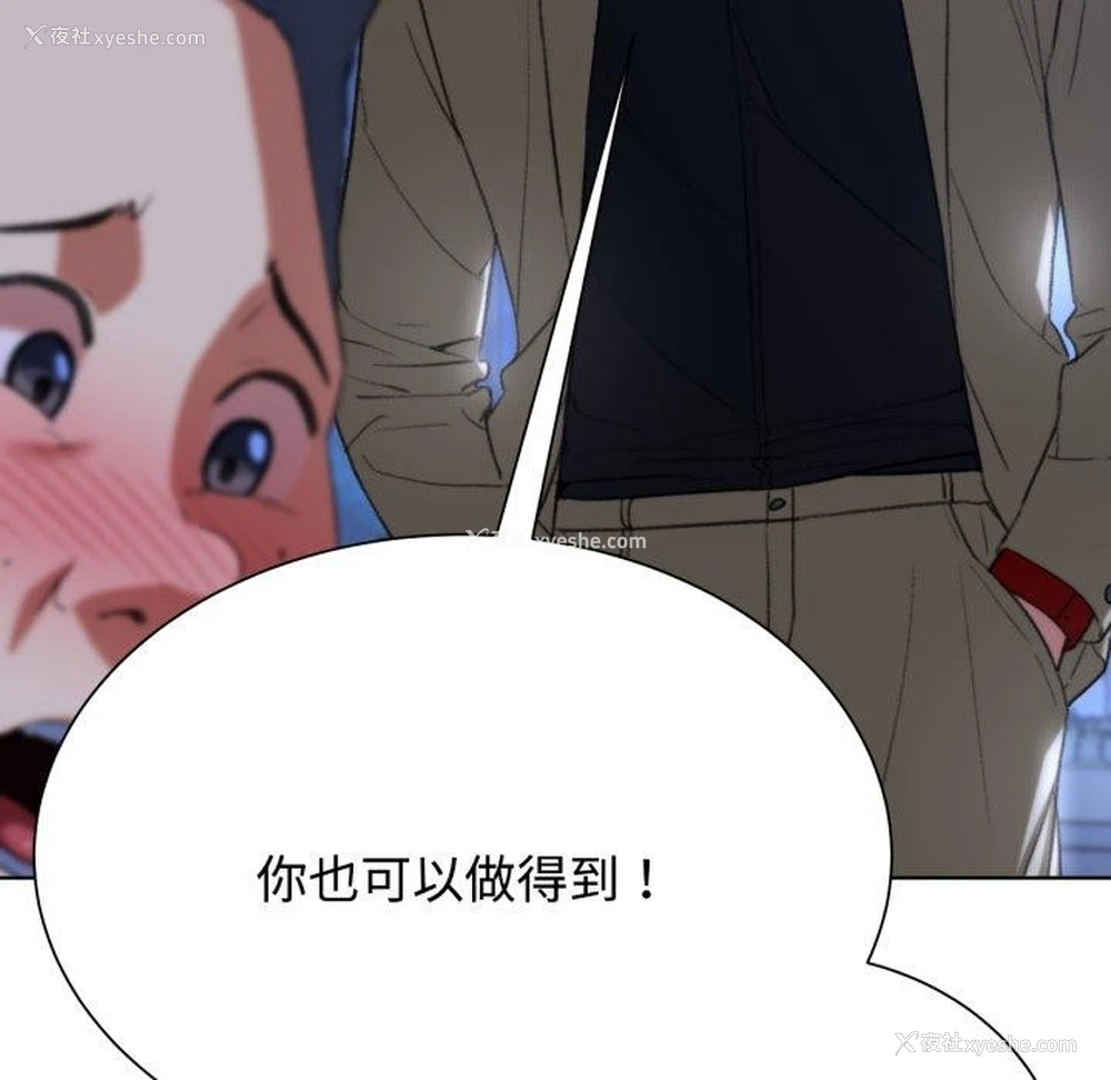166P - 危险同学会