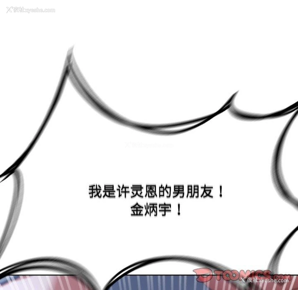 170P - 危险同学会