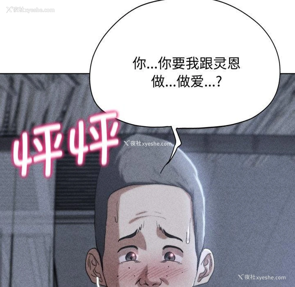 17P - 危险同学会