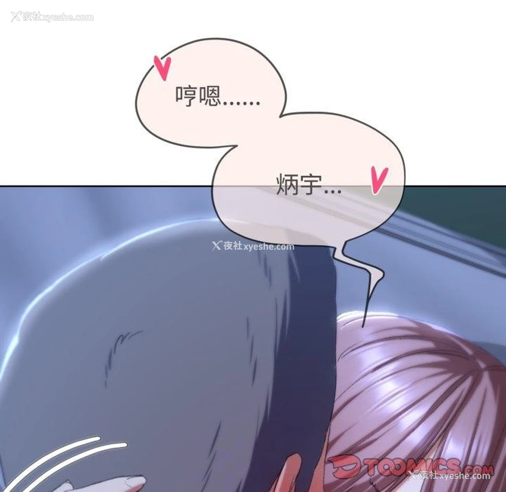 182P - 危险同学会