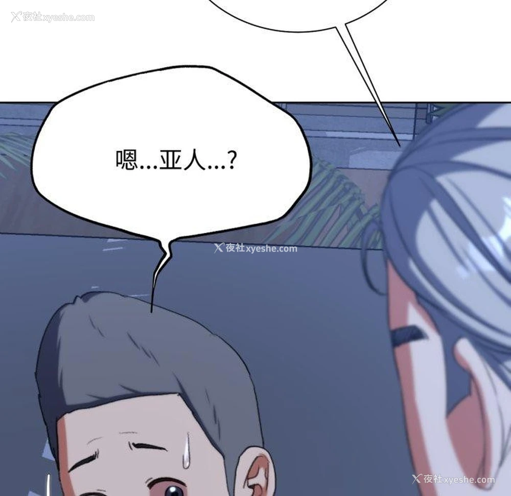 190P - 危险同学会