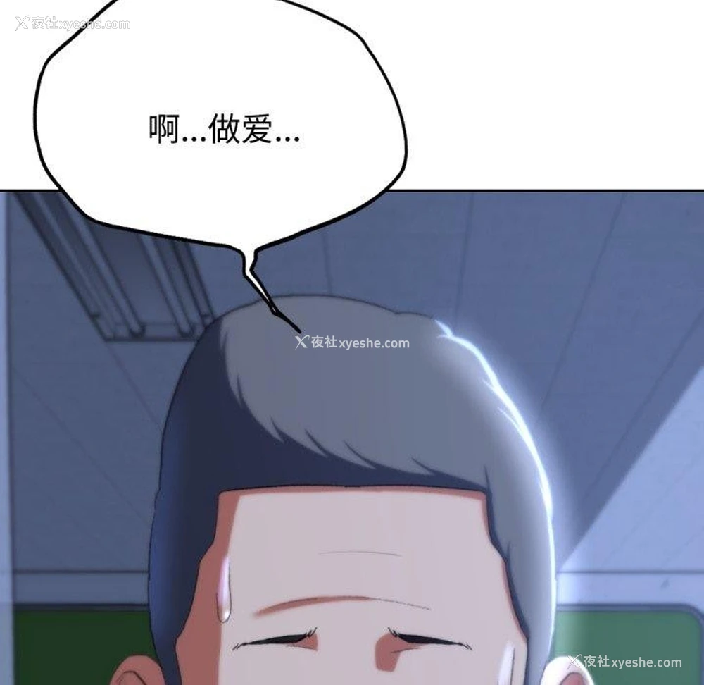 195P - 危险同学会