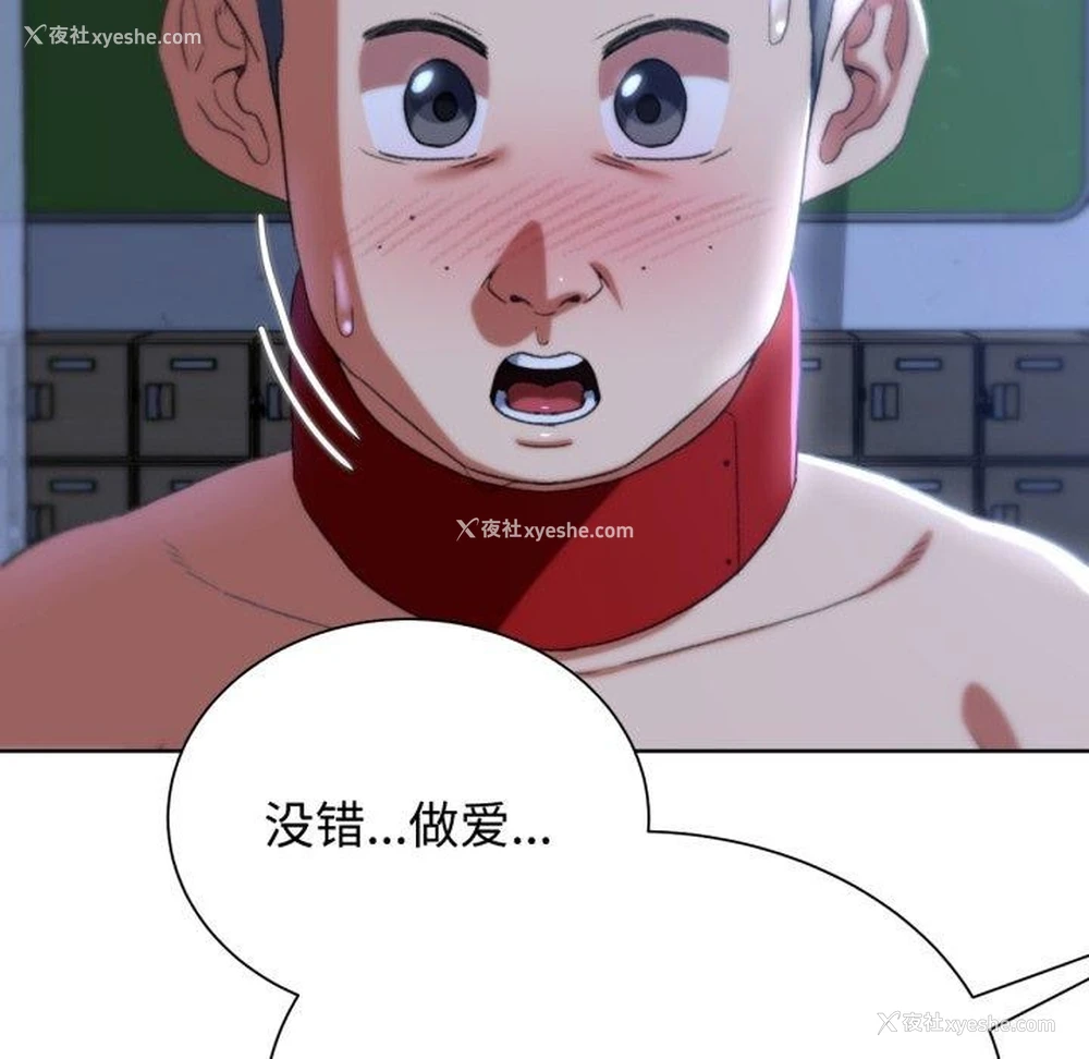 196P - 危险同学会