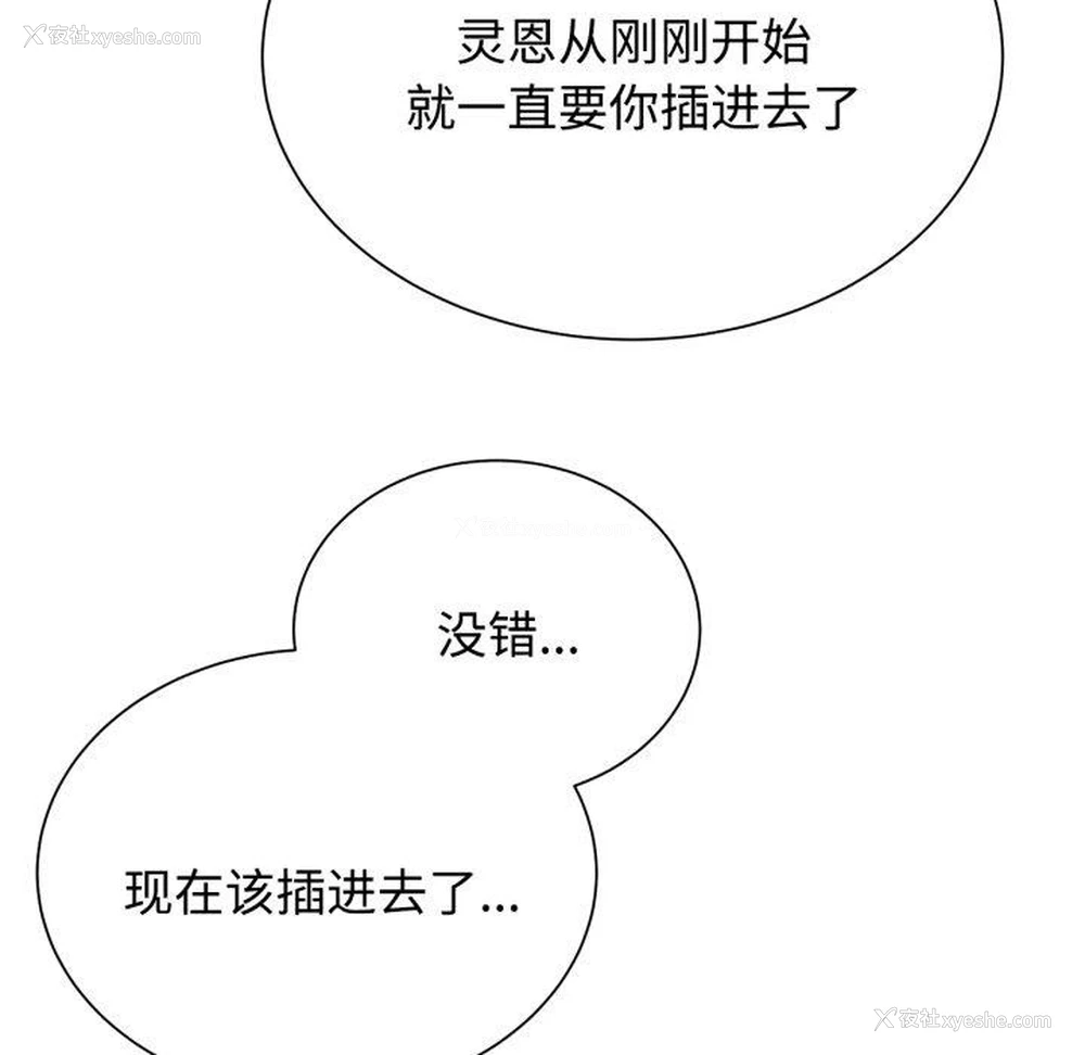197P - 危险同学会